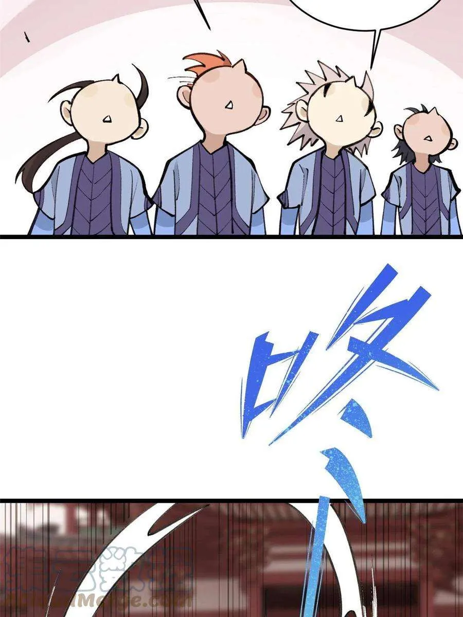 147 掌门好猥琐 第7页