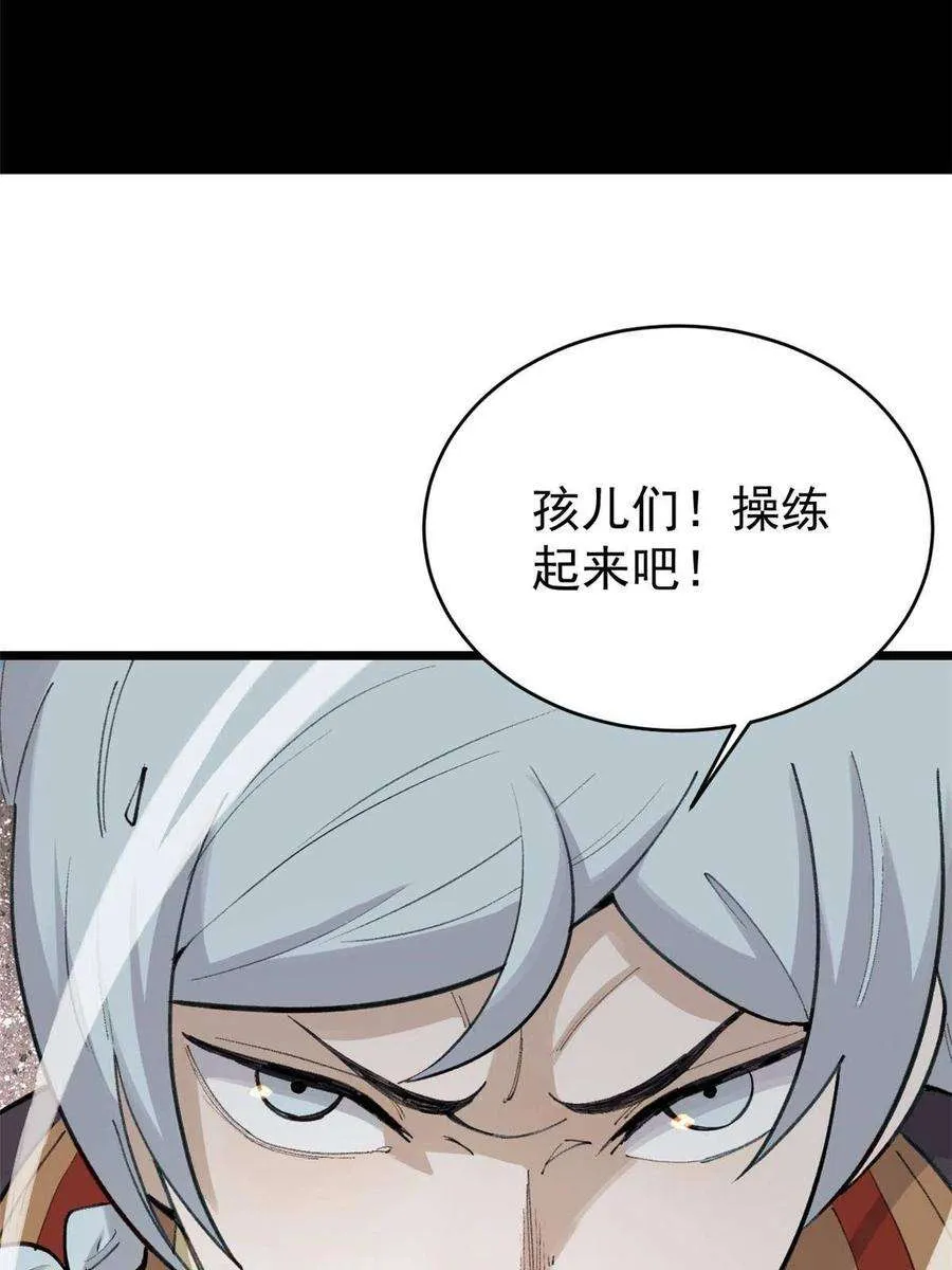 147 掌门好猥琐 第9页