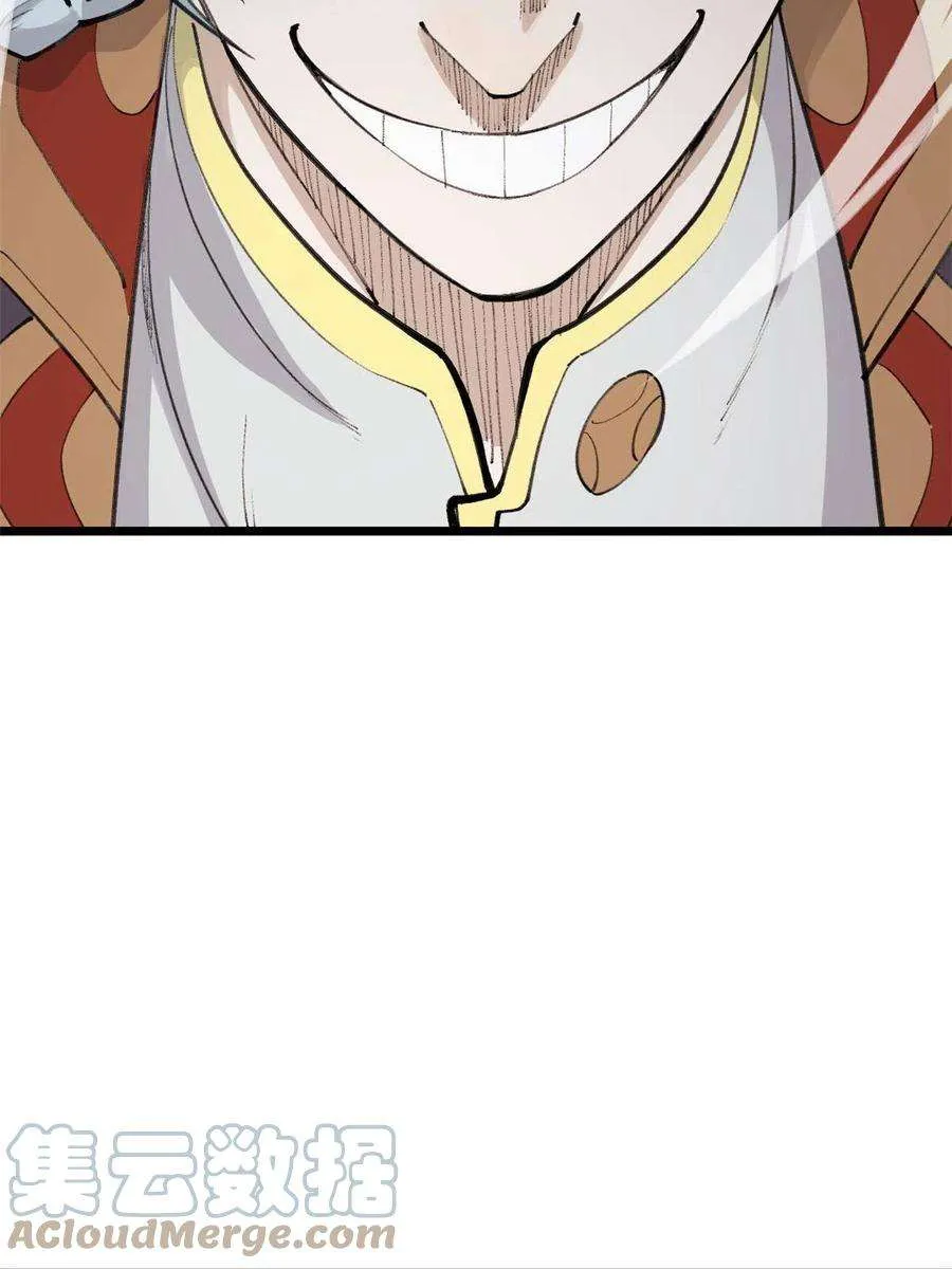 147 掌门好猥琐 第10页