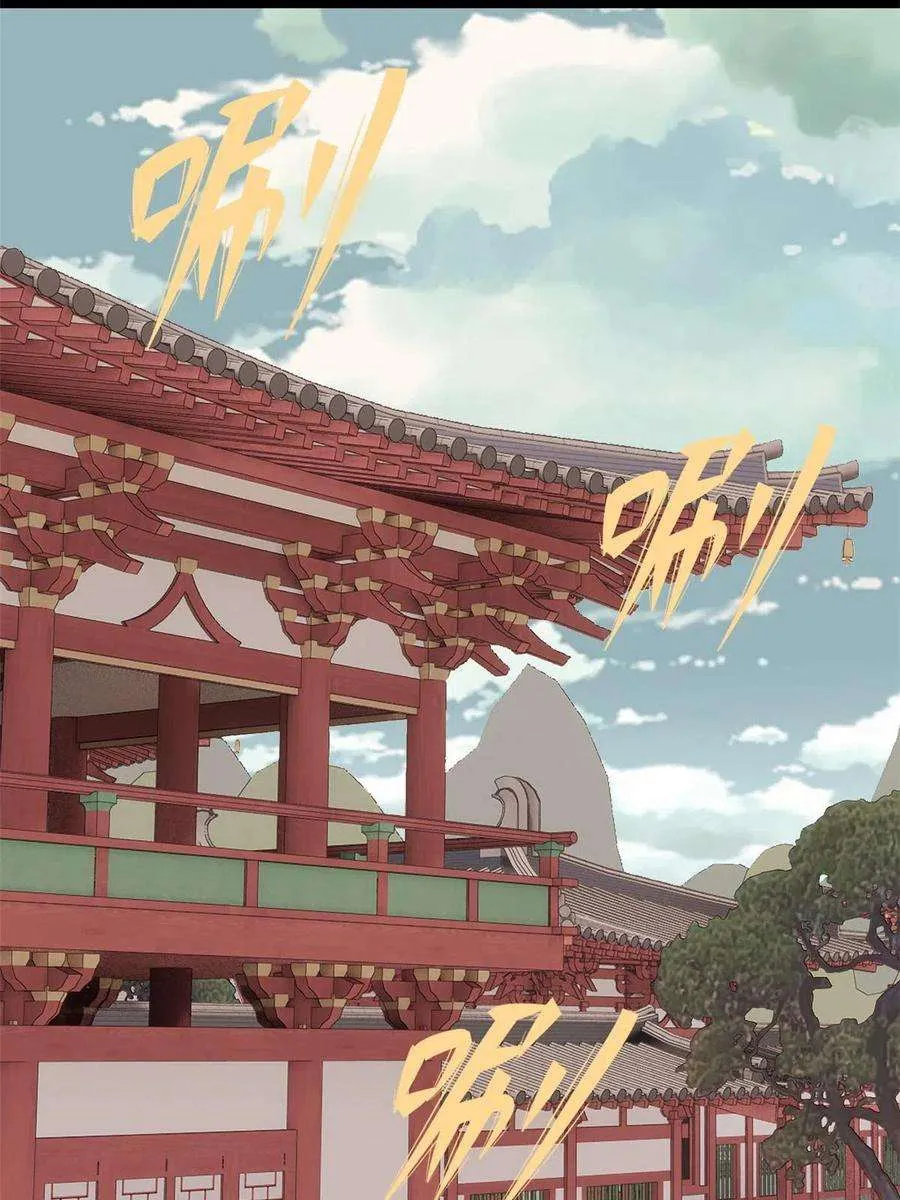 147 掌门好猥琐 第11页