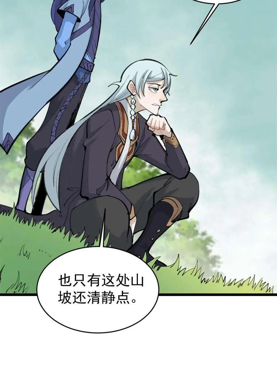 147 掌门好猥琐 第24页