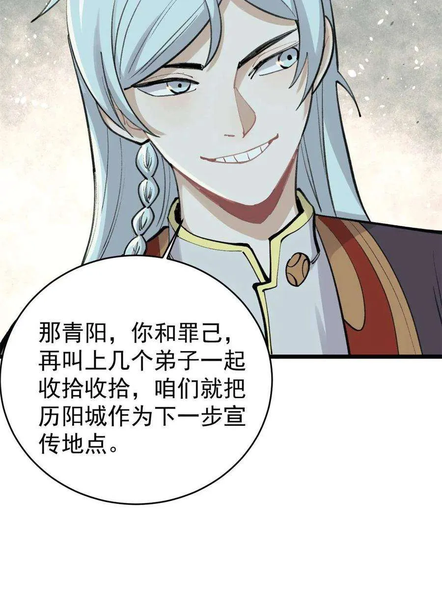 147 掌门好猥琐 第29页