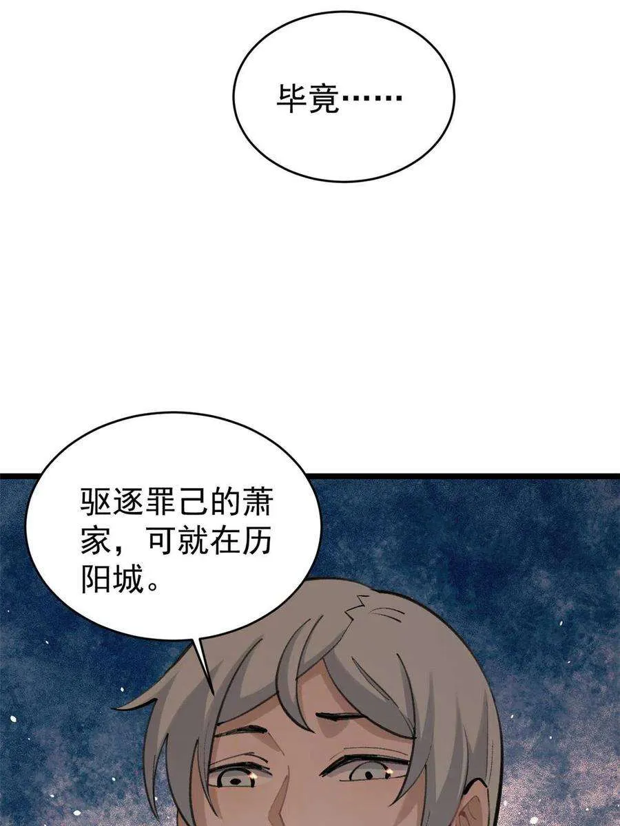 147 掌门好猥琐 第30页