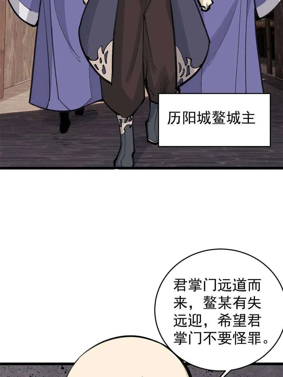 147 掌门好猥琐 第39页