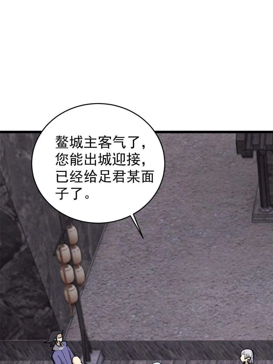 147 掌门好猥琐 第41页