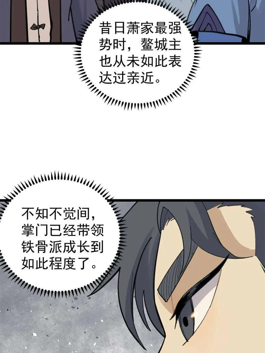 147 掌门好猥琐 第44页