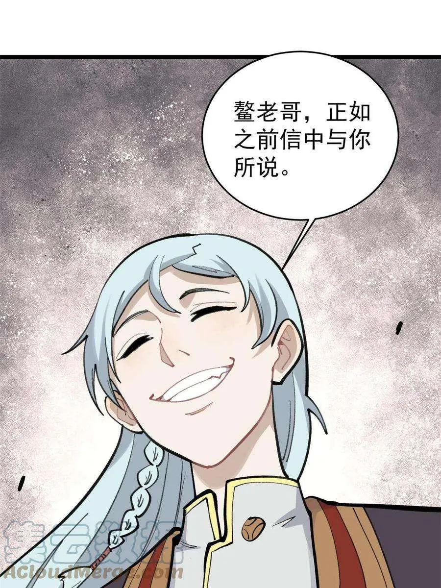 147 掌门好猥琐 第46页