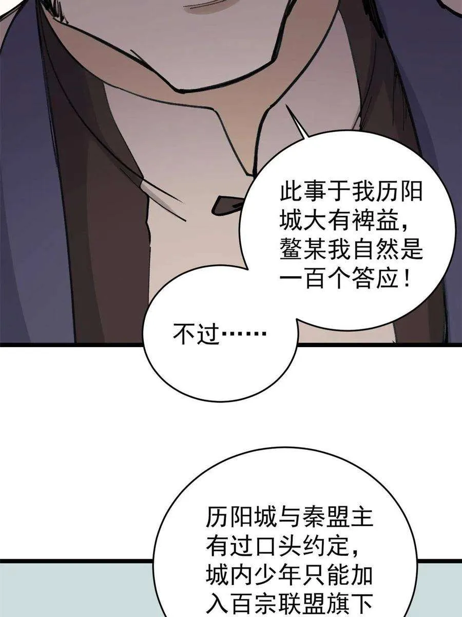 147 掌门好猥琐 第48页