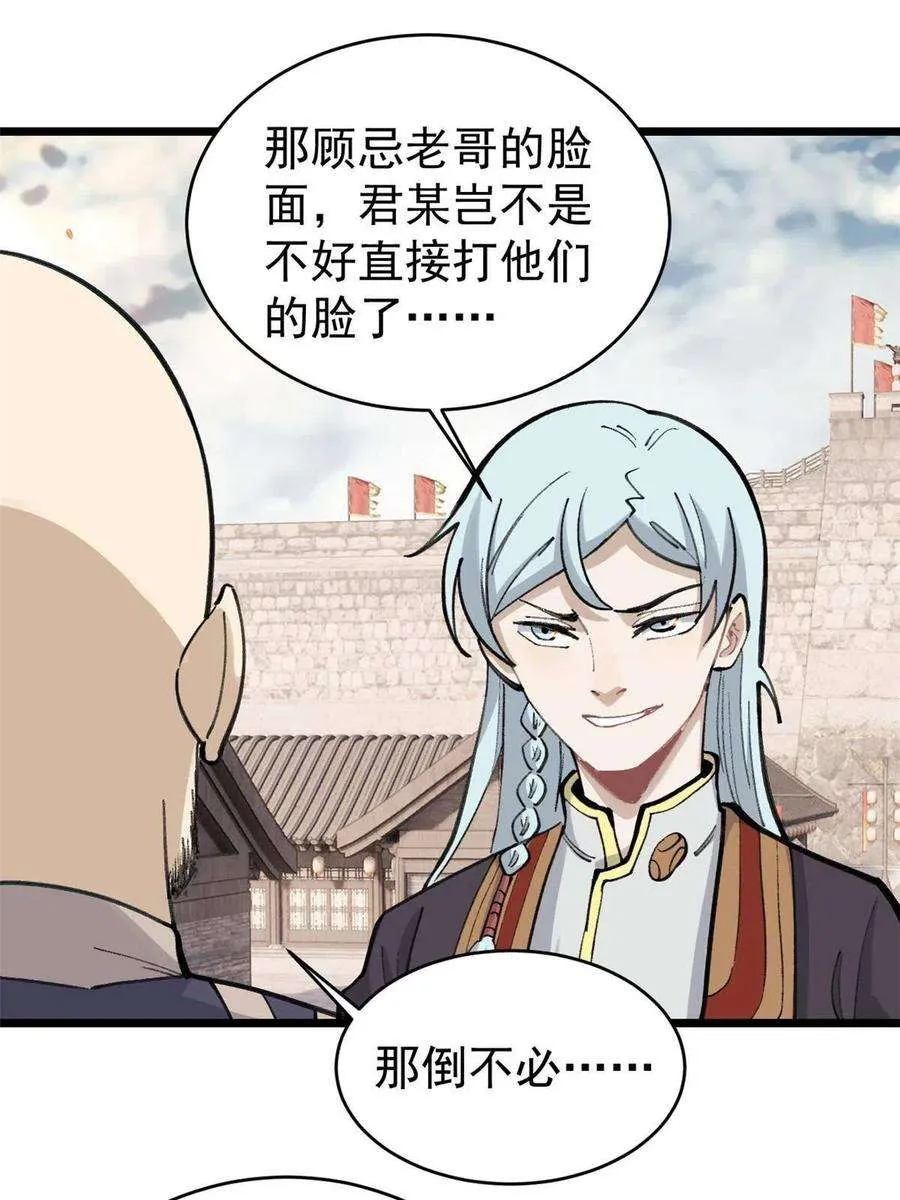 147 掌门好猥琐 第50页