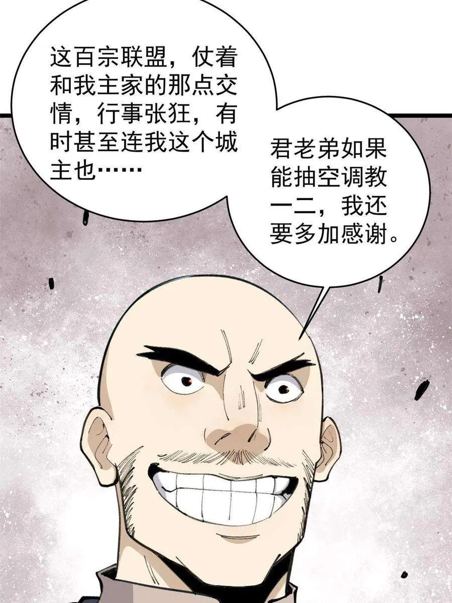 147 掌门好猥琐 第51页