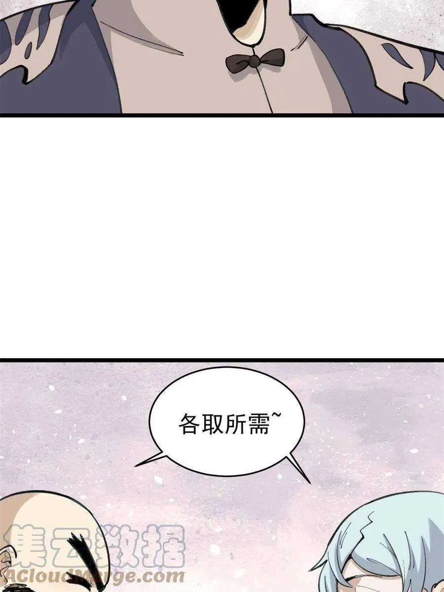 147 掌门好猥琐 第52页