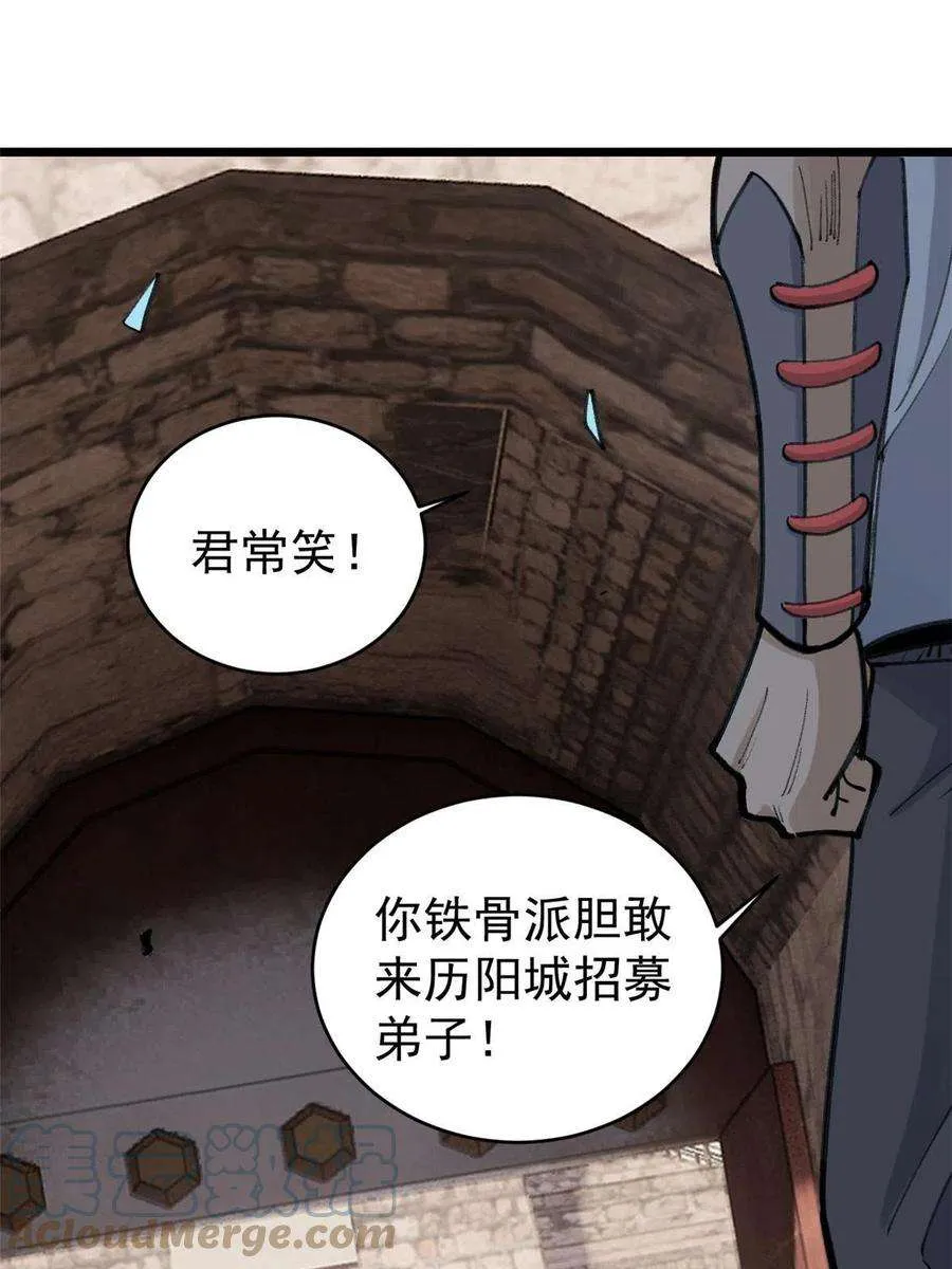 147 掌门好猥琐 第55页