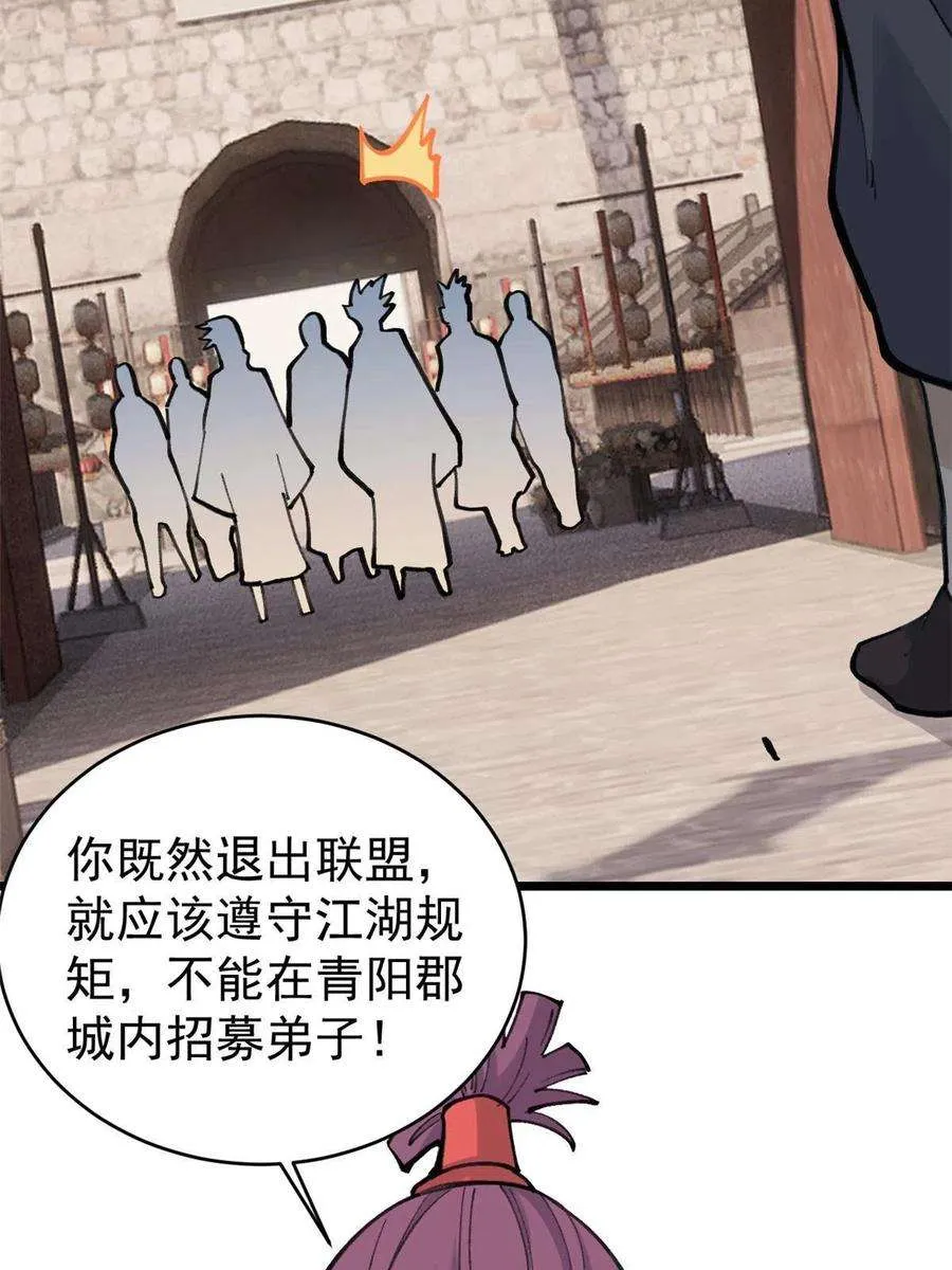 147 掌门好猥琐 第56页
