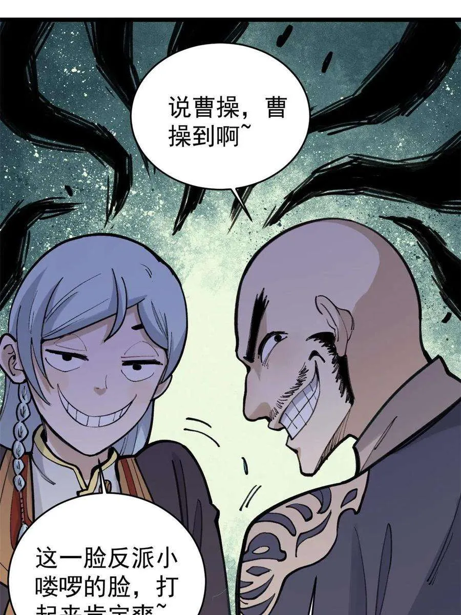 147 掌门好猥琐 第59页