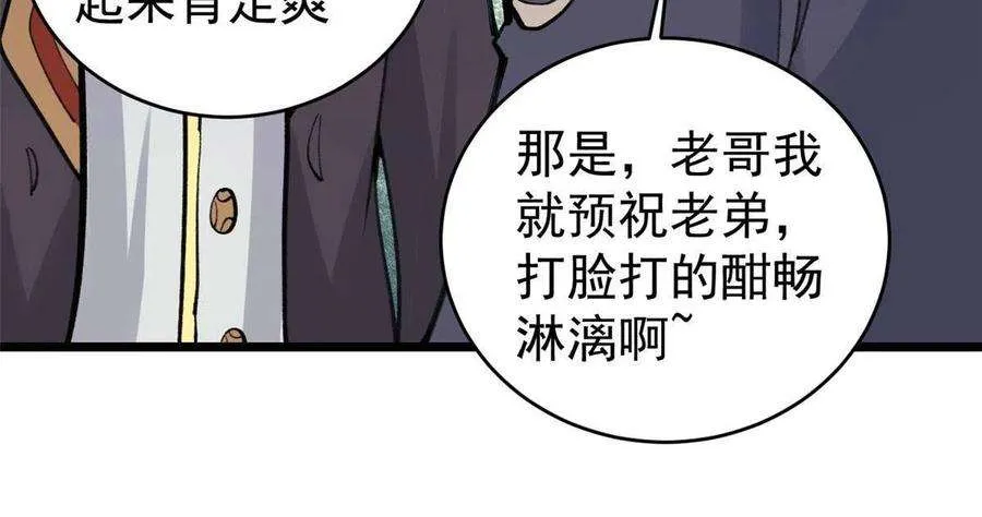 147 掌门好猥琐 第60页