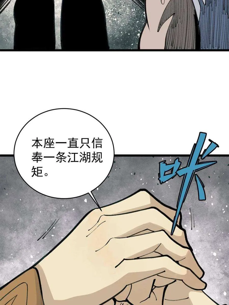 147 掌门好猥琐 第62页