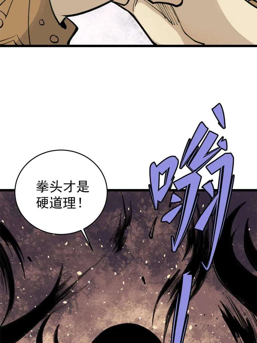 147 掌门好猥琐 第63页