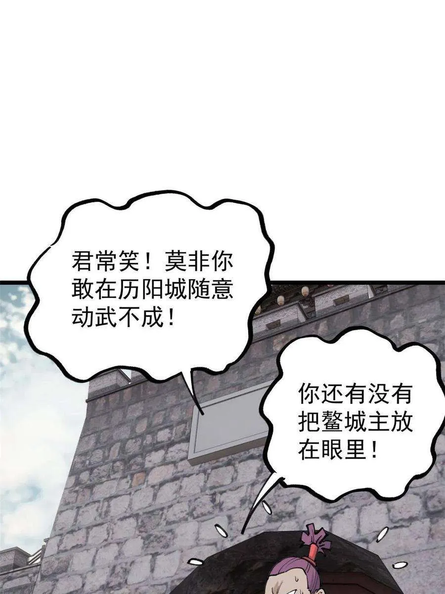 147 掌门好猥琐 第65页