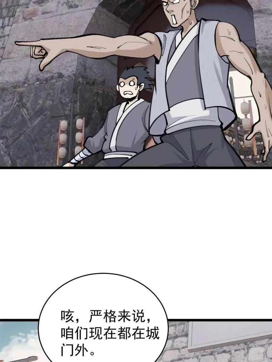 147 掌门好猥琐 第66页