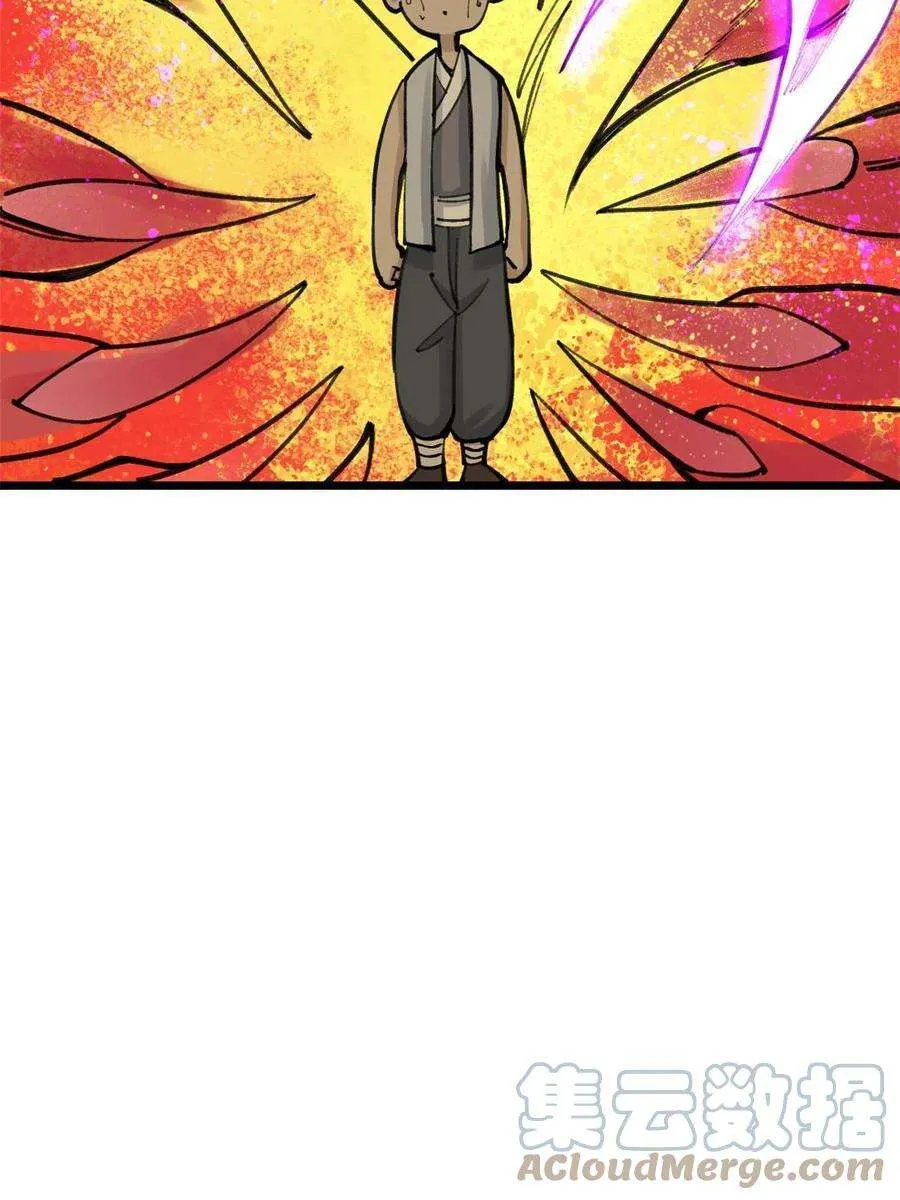 147 掌门好猥琐 第70页