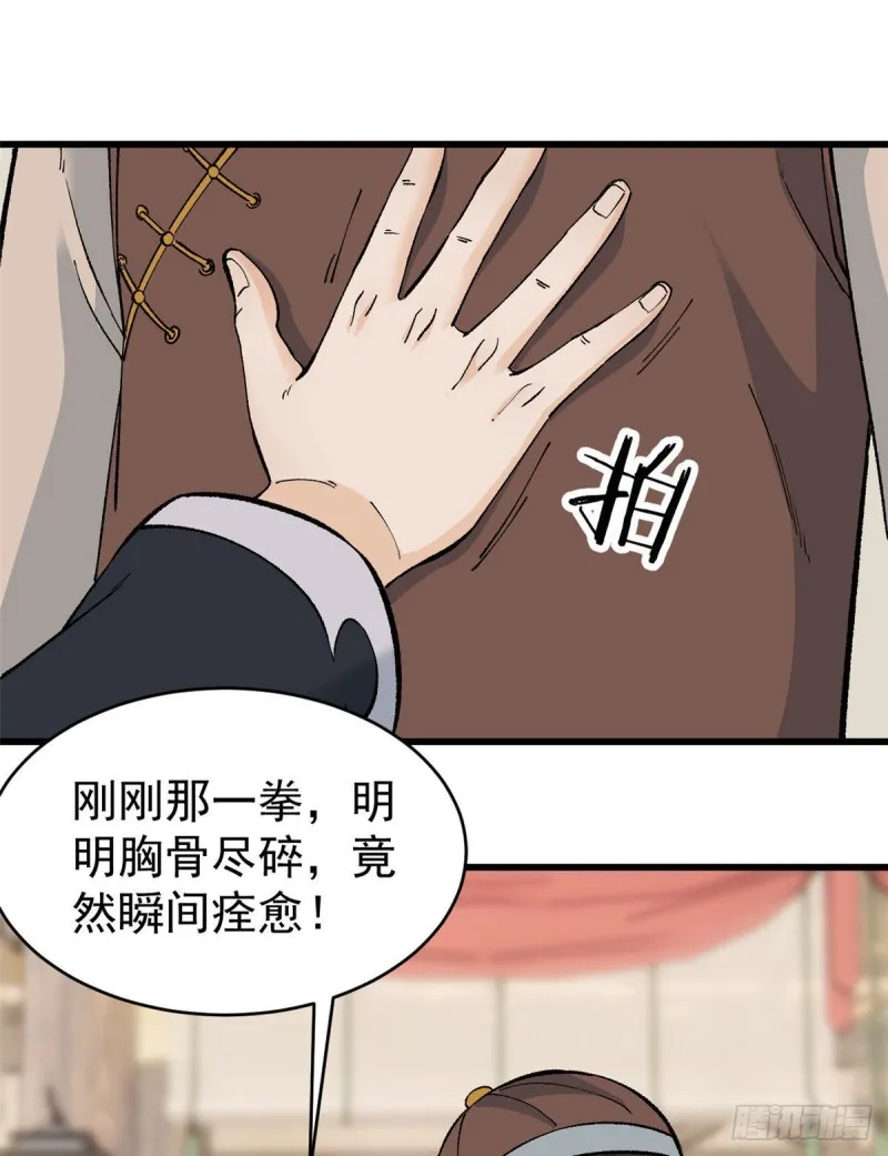 55 完成隐藏任务 第2页