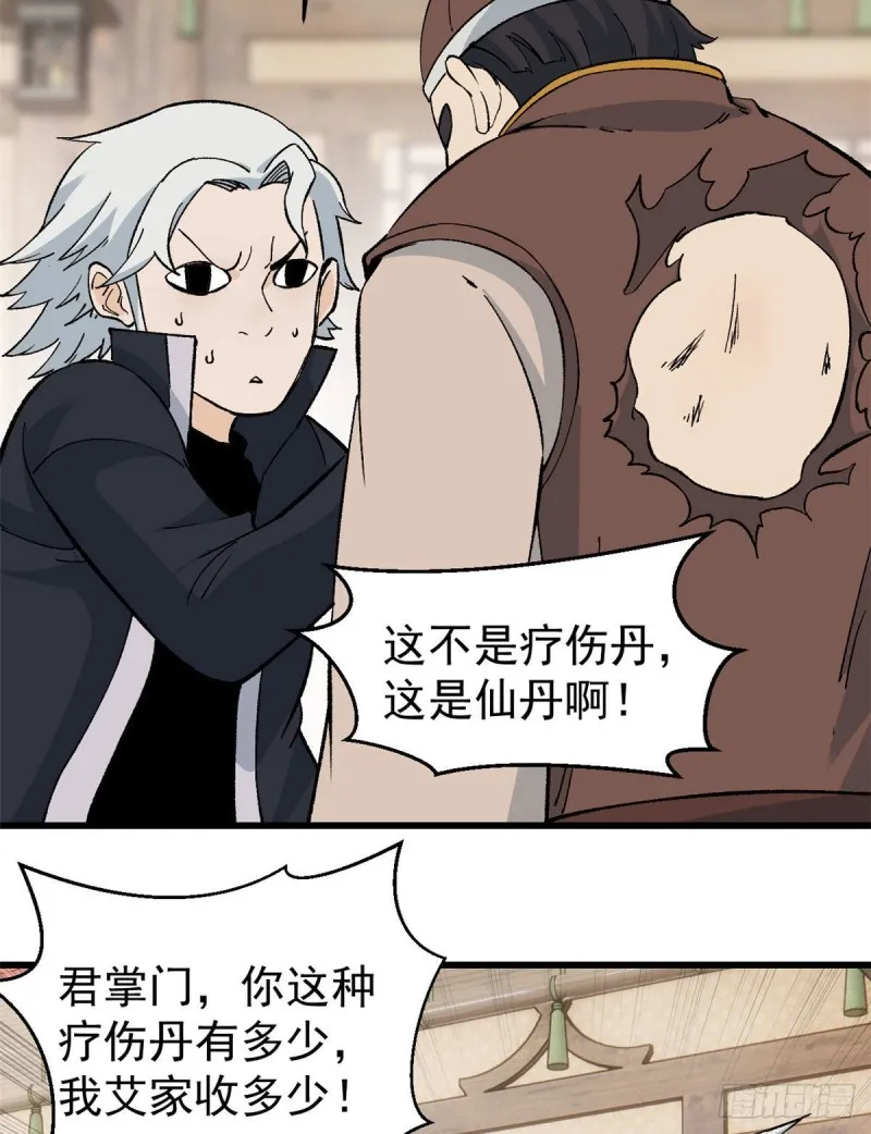 55 完成隐藏任务 第3页