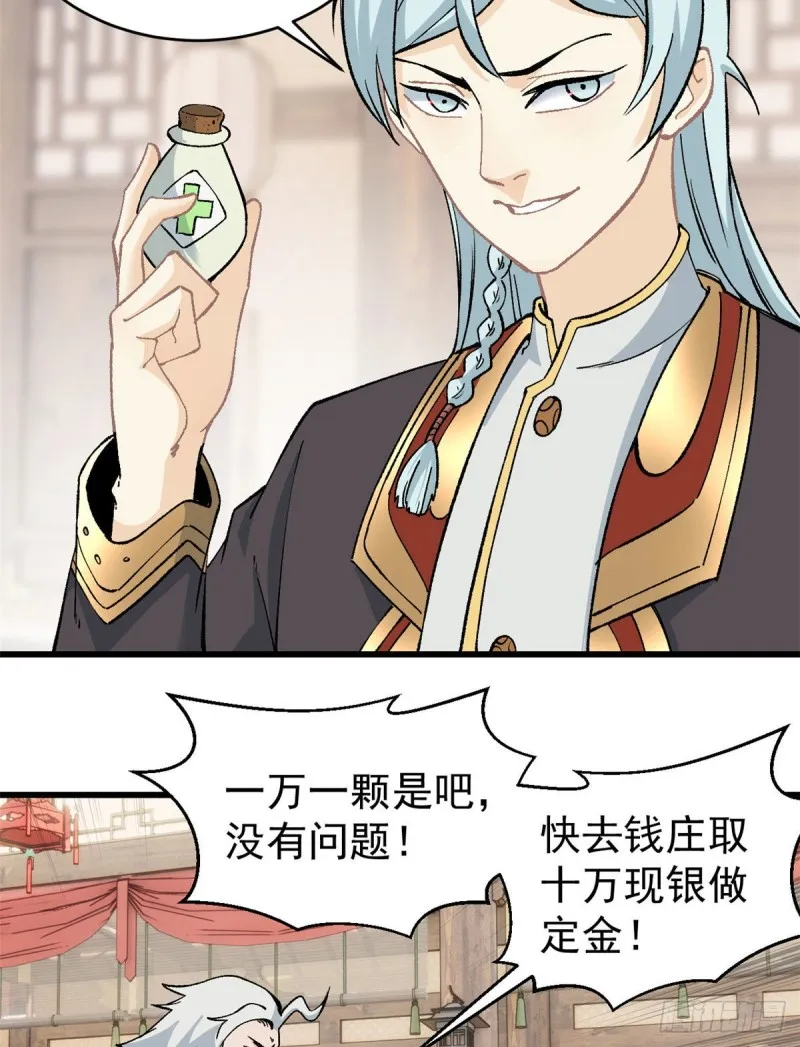 55 完成隐藏任务 第5页