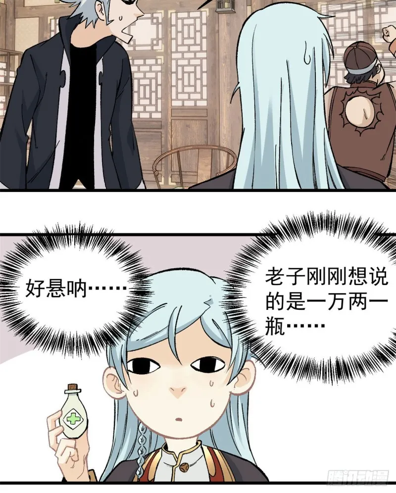 55 完成隐藏任务 第6页