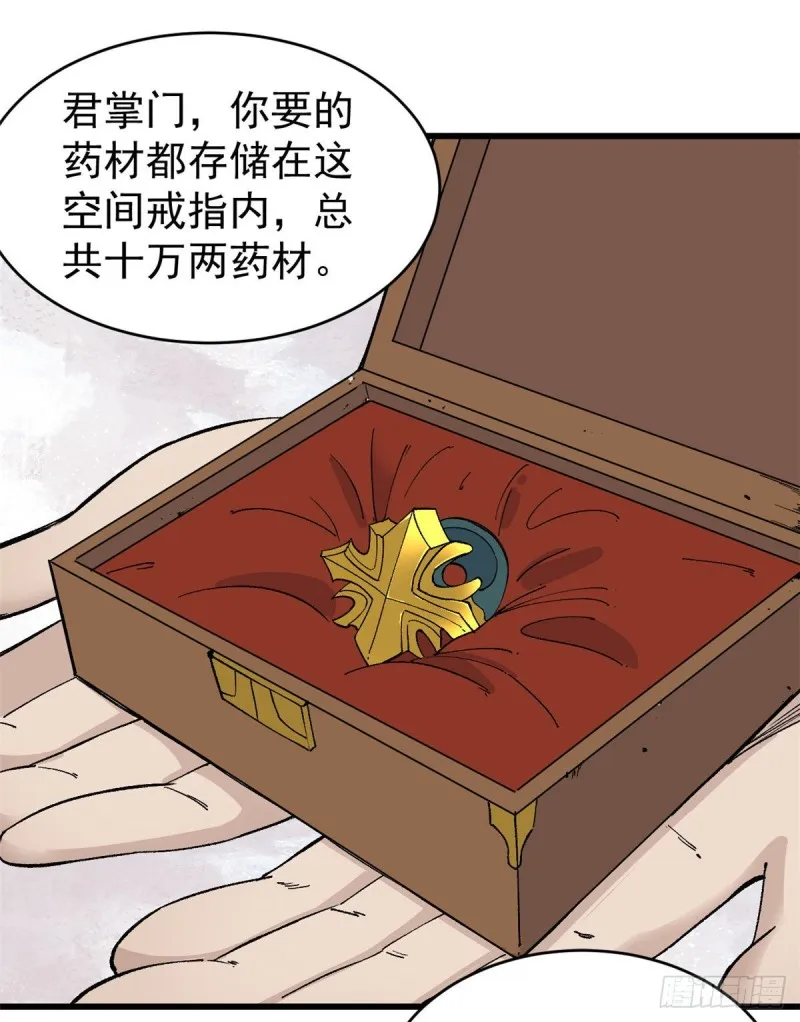 55 完成隐藏任务 第8页