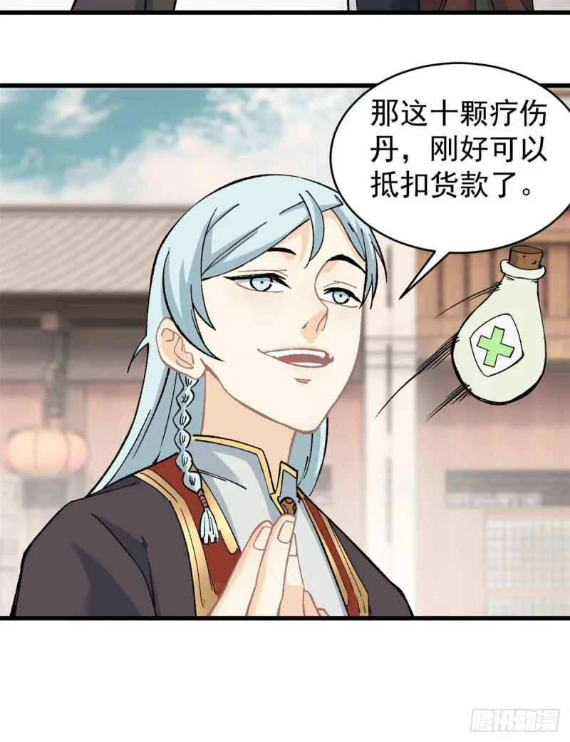 55 完成隐藏任务 第10页
