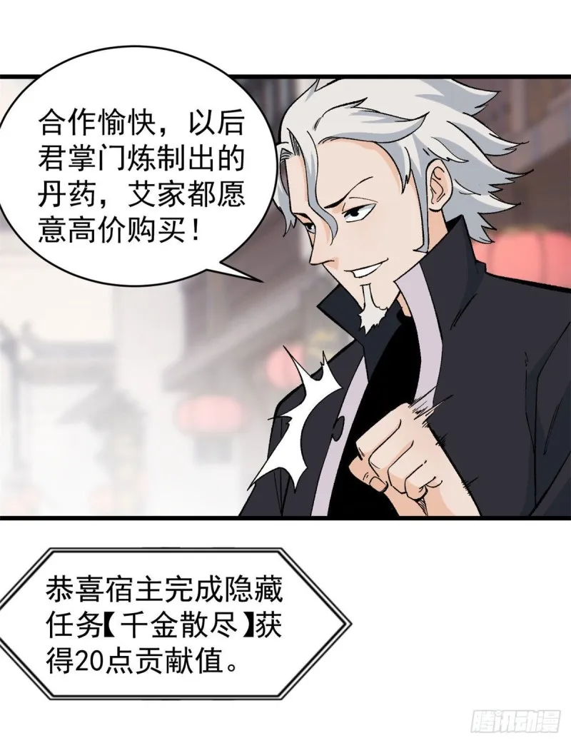 55 完成隐藏任务 第11页