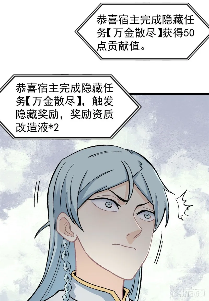 55 完成隐藏任务 第12页