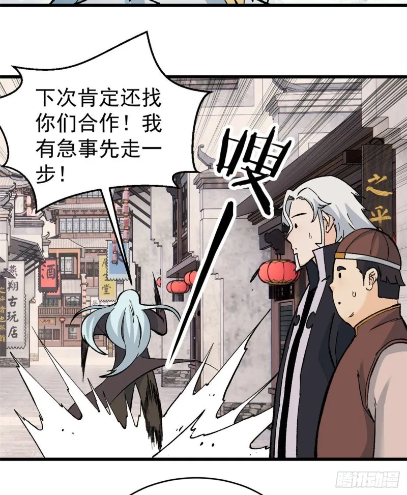 55 完成隐藏任务 第13页