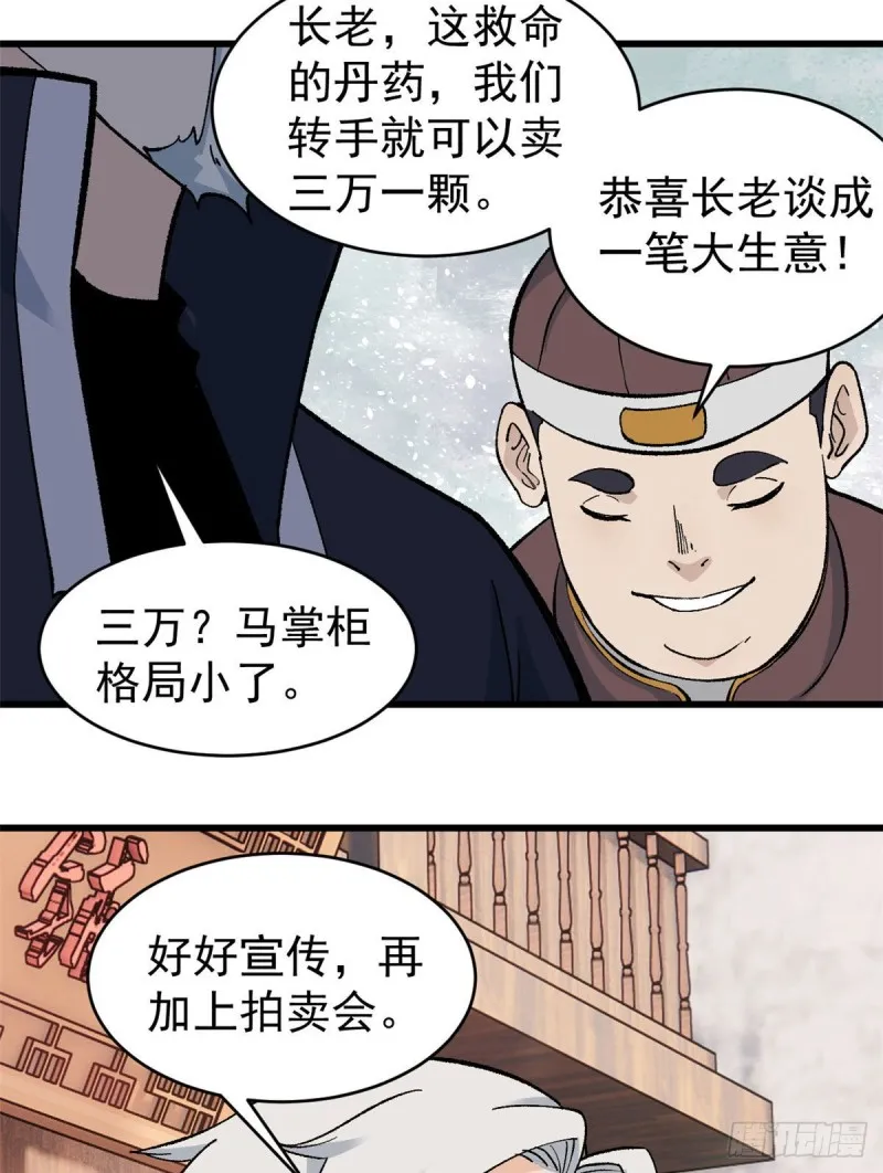 55 完成隐藏任务 第14页