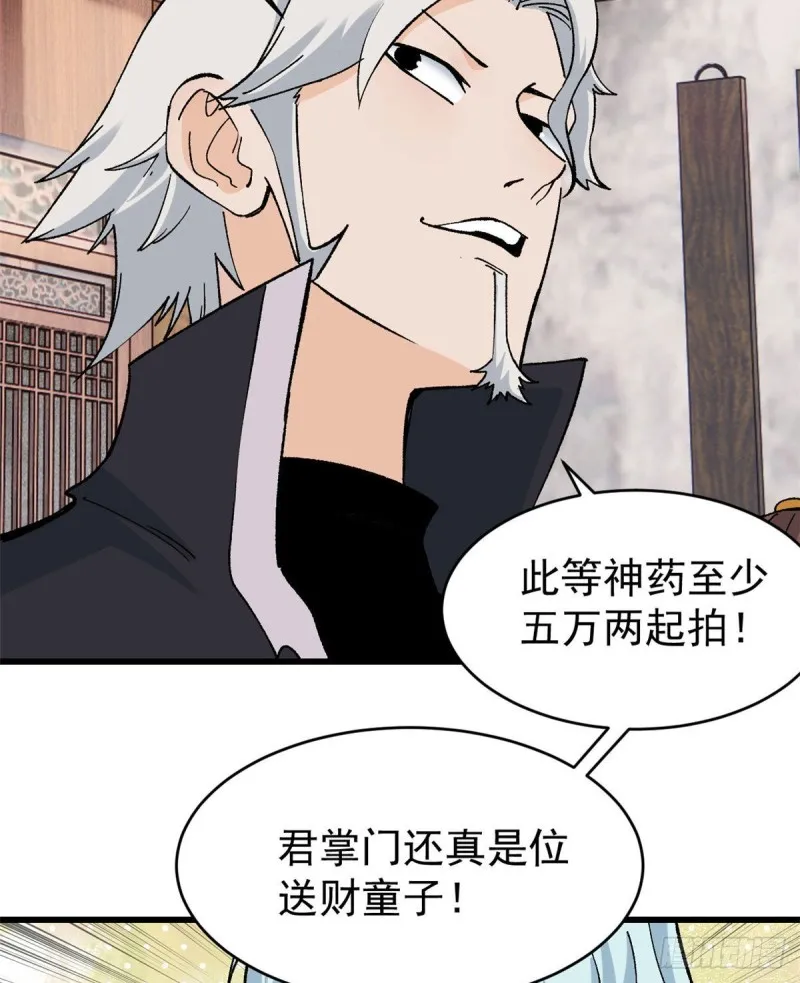 55 完成隐藏任务 第15页
