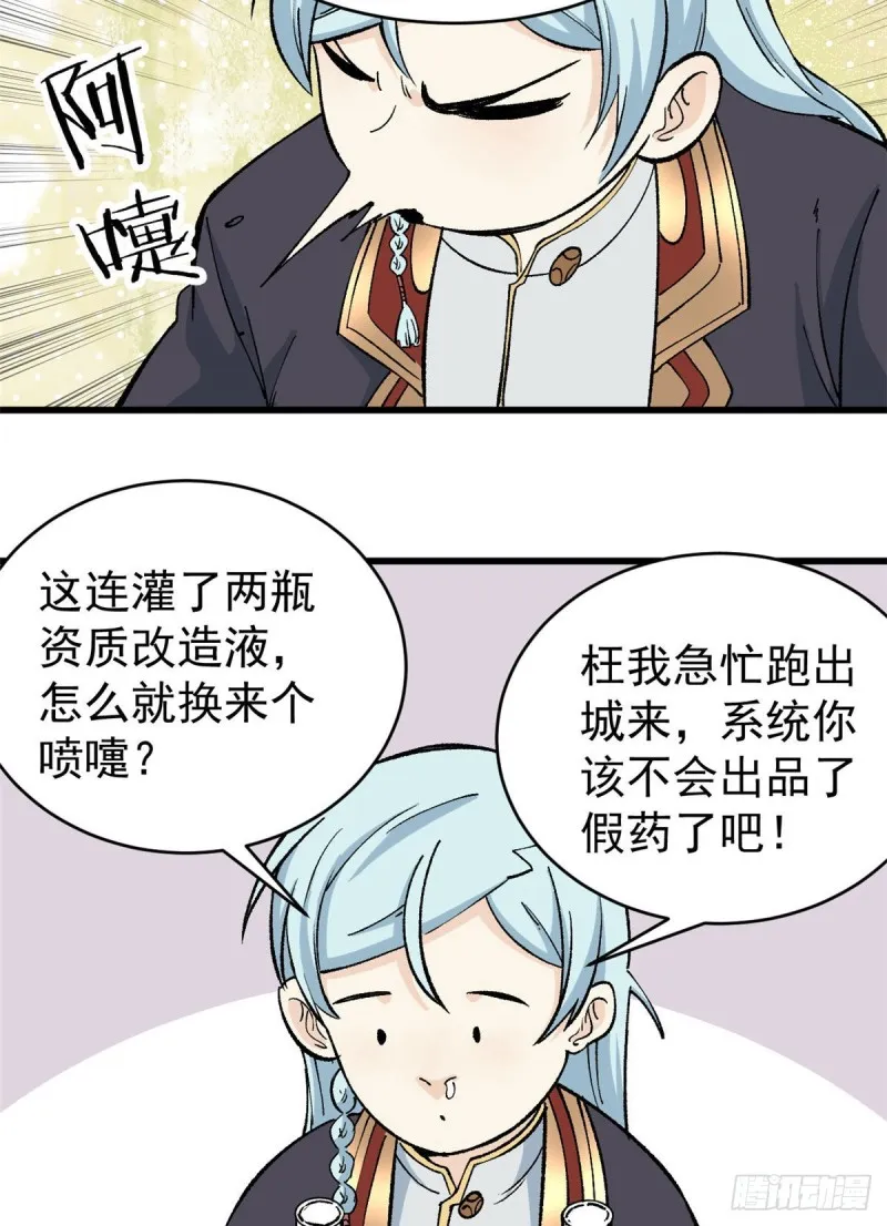 55 完成隐藏任务 第16页
