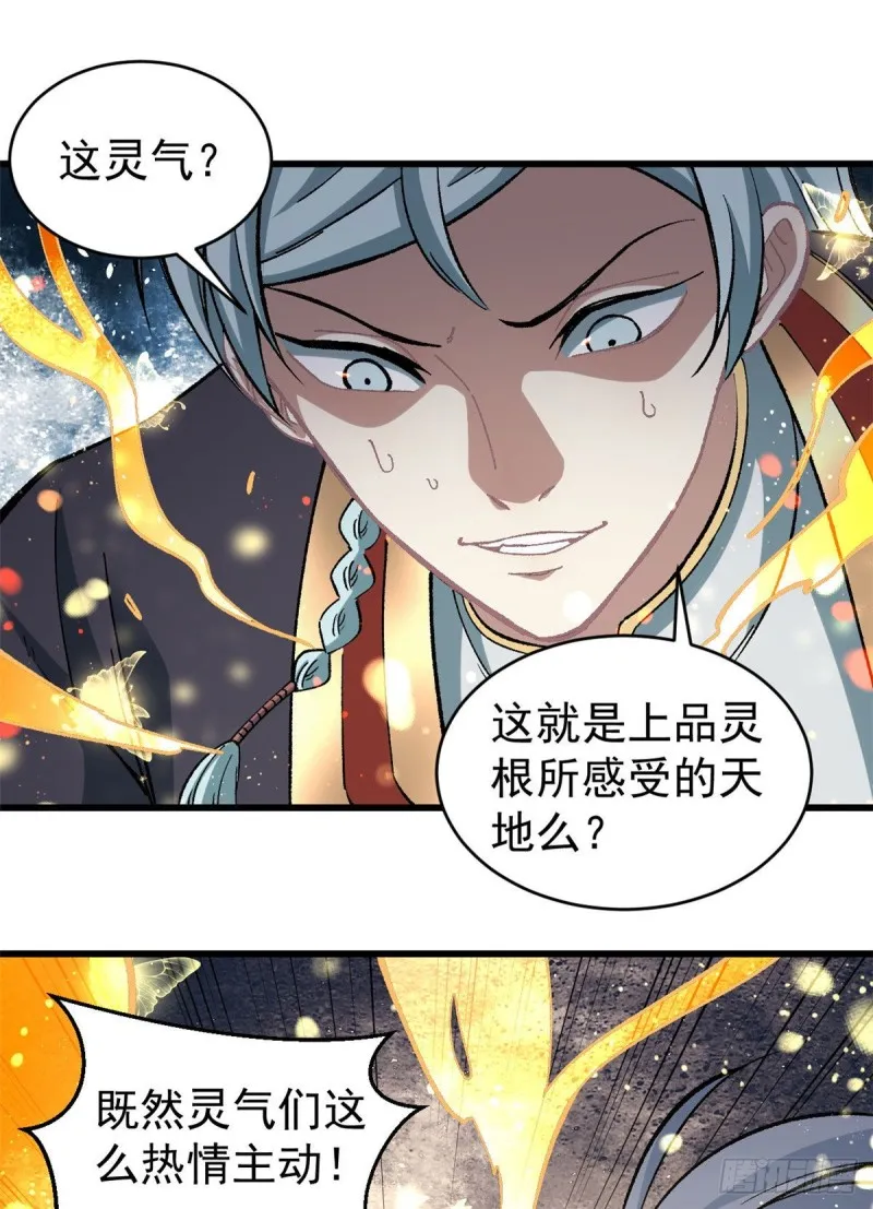 55 完成隐藏任务 第20页