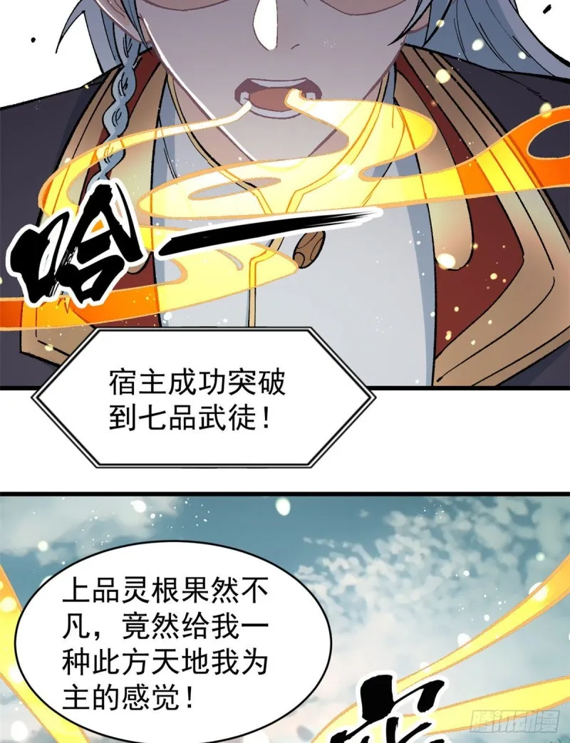 55 完成隐藏任务 第22页