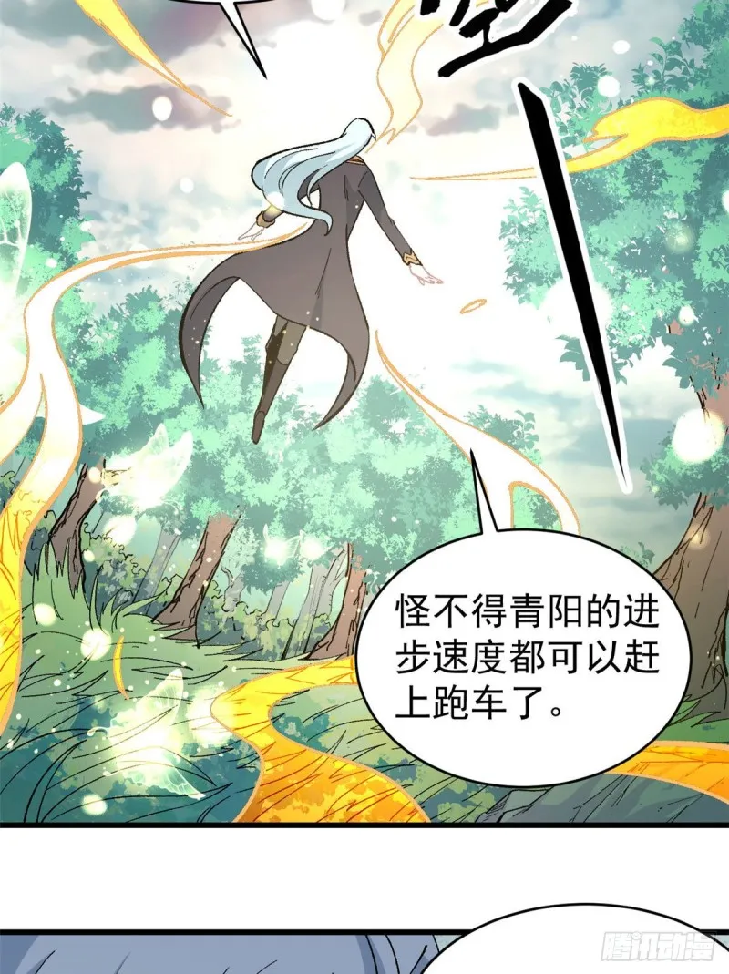 55 完成隐藏任务 第23页
