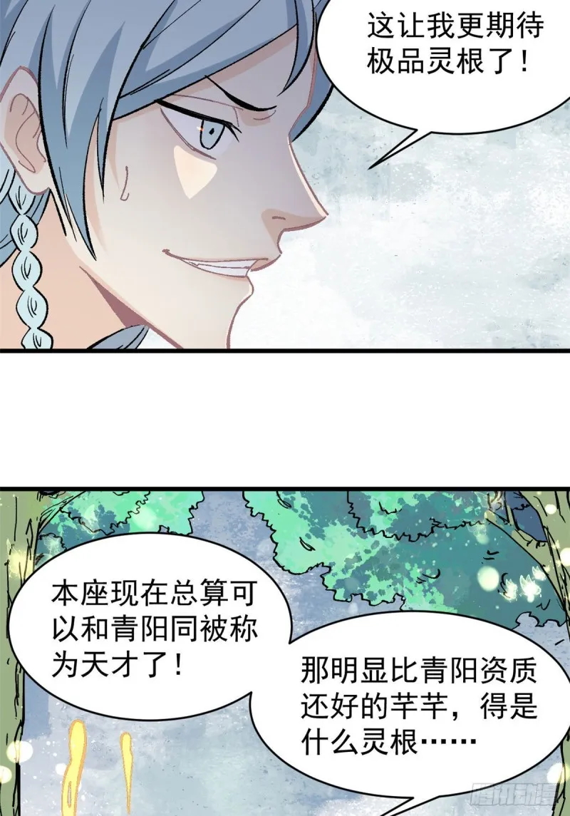 55 完成隐藏任务 第24页