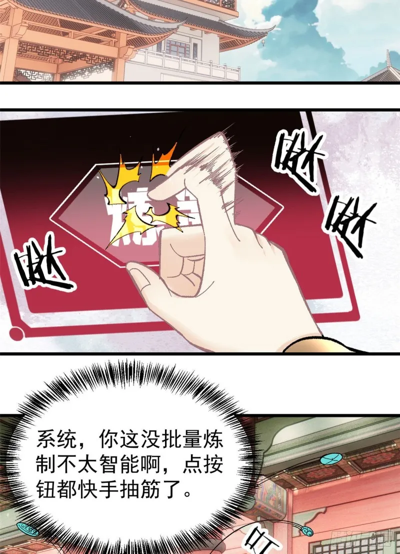 55 完成隐藏任务 第26页