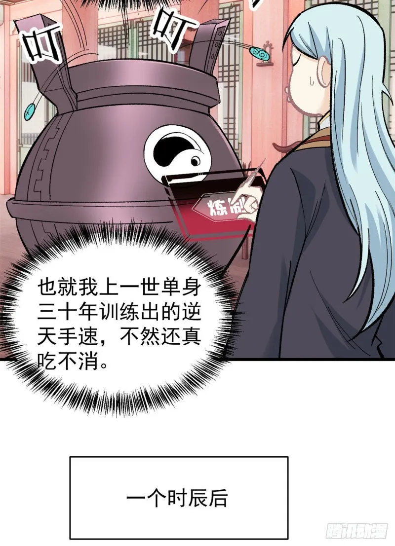 55 完成隐藏任务 第27页
