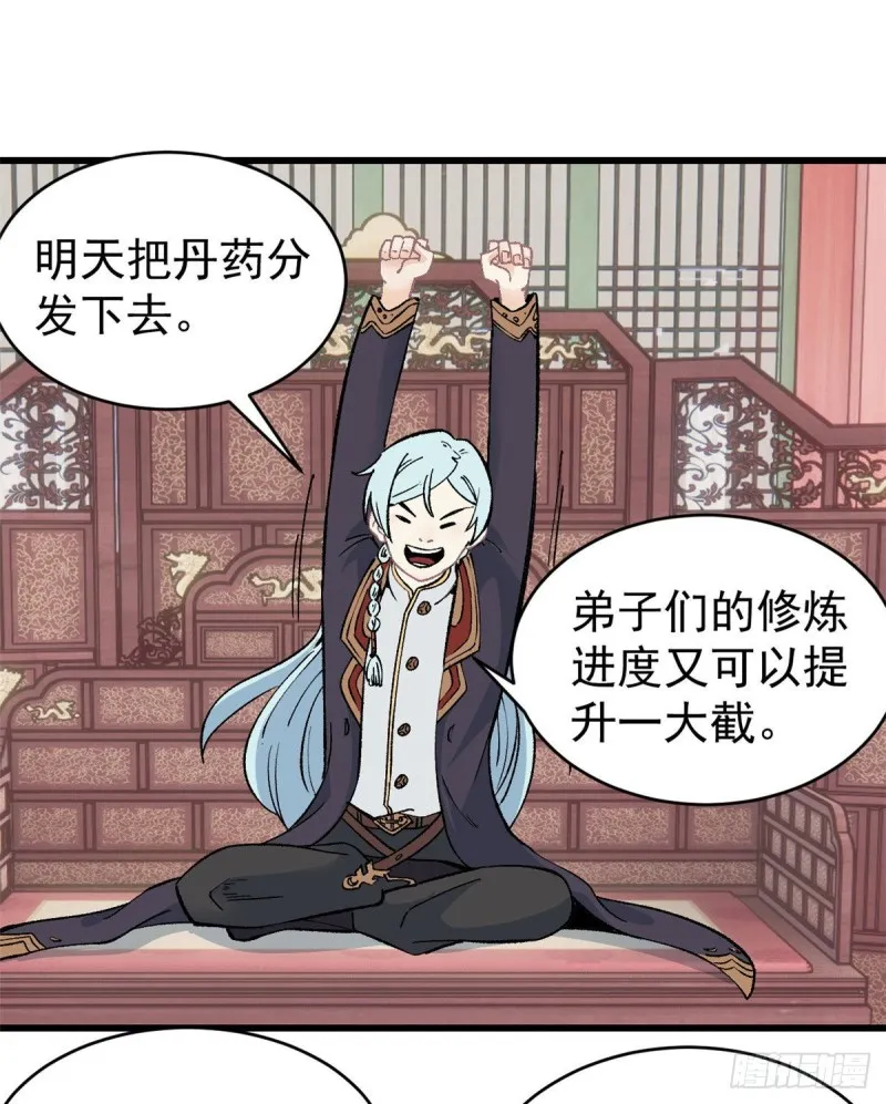 55 完成隐藏任务 第29页