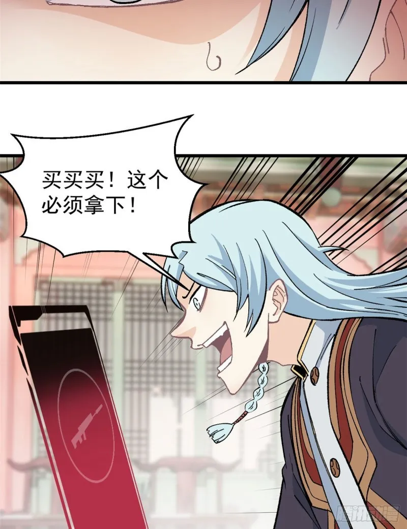 55 完成隐藏任务 第31页