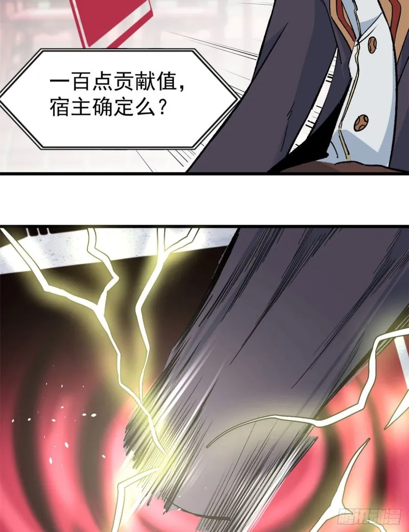 55 完成隐藏任务 第32页