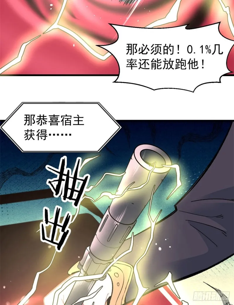 55 完成隐藏任务 第33页