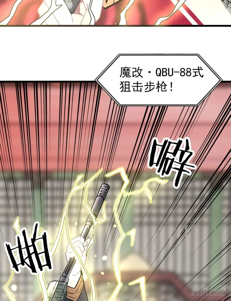 55 完成隐藏任务 第34页
