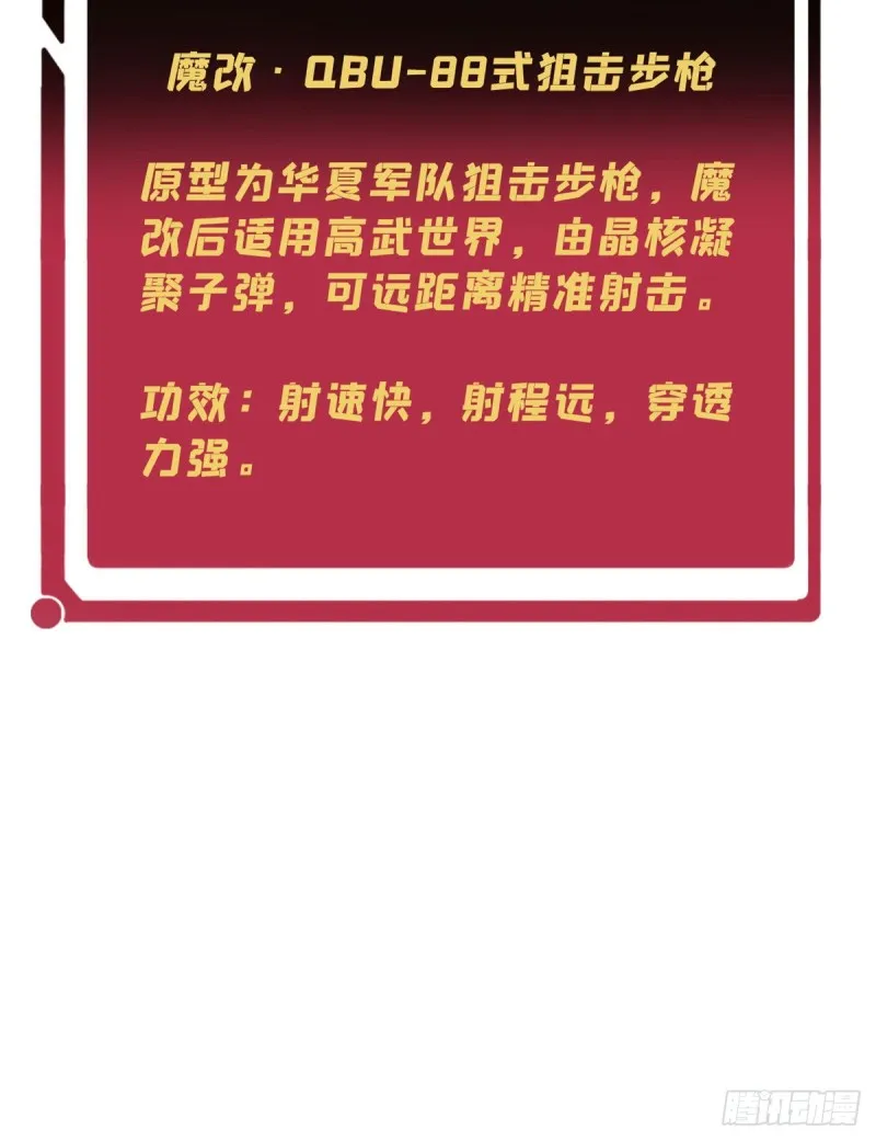 55 完成隐藏任务 第37页