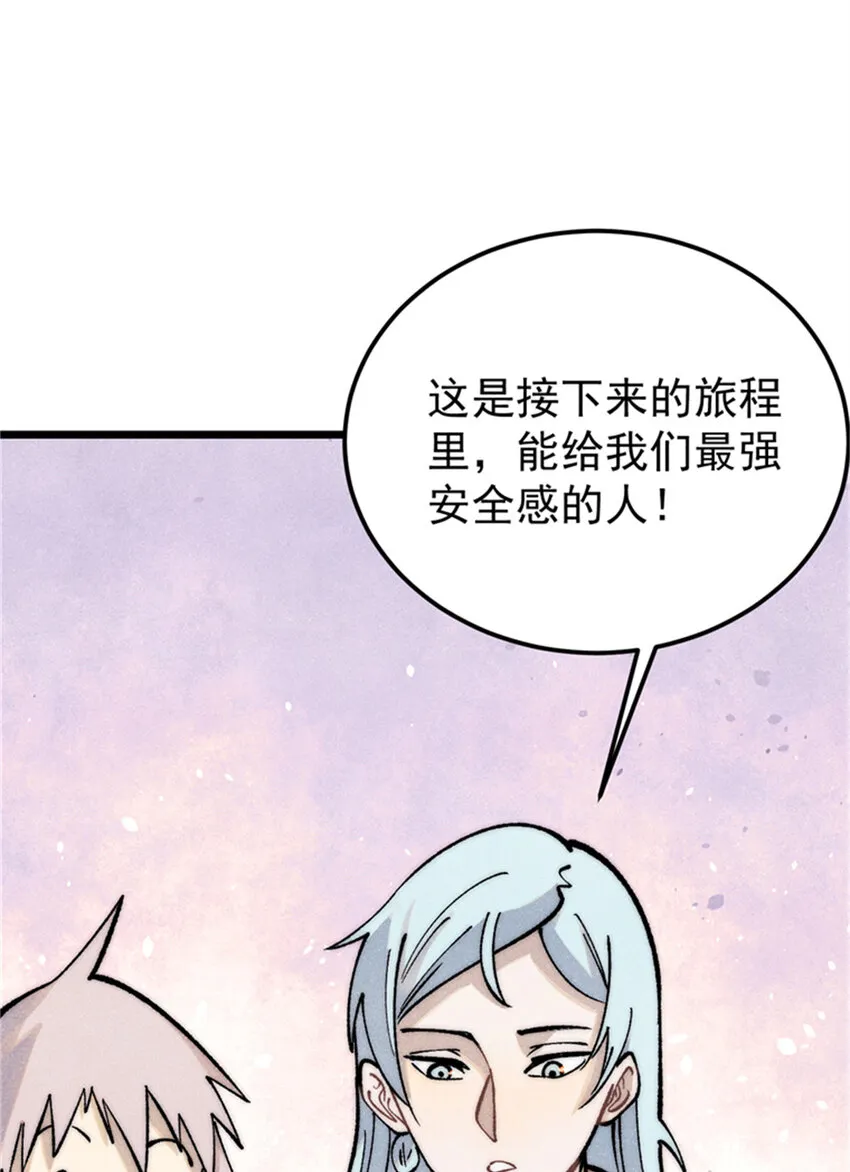 284 小龙龙又一次进化 第5页