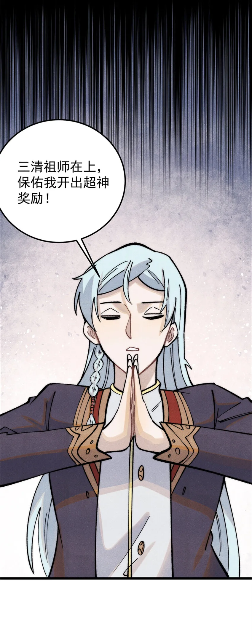 284 小龙龙又一次进化 第8页